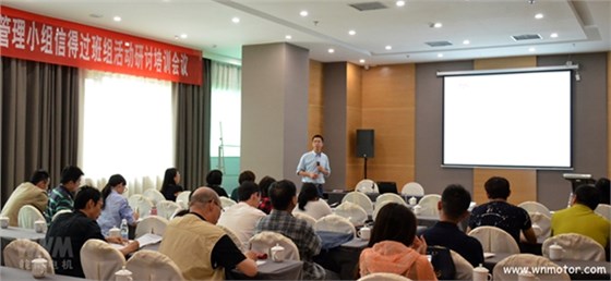 皖南電機(jī)質(zhì)管部副部長翟群授課現(xiàn)場(chǎng) 皖南電機(jī)質(zhì)管部副部長翟群授課現(xiàn)場(chǎng)