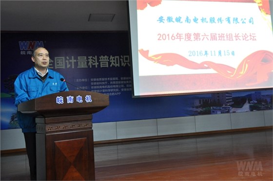 黨委書記、副董事長管兵出席論壇兵講話