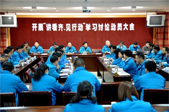 皖南電機黨委召開講看齊、見行動學習討論動員大會 