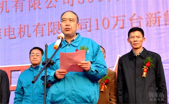 皖南電機(jī)黨委書記、副董事長管兵講話