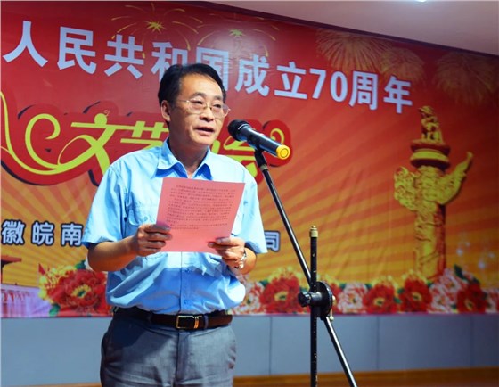 皖南電機總經(jīng)理陳學(xué)鋒致辭