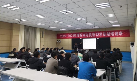 皖南電機:招聘千方百計 培訓(xùn)一絲不茍 皖南電機:招聘千方百計 培訓(xùn)一絲不茍