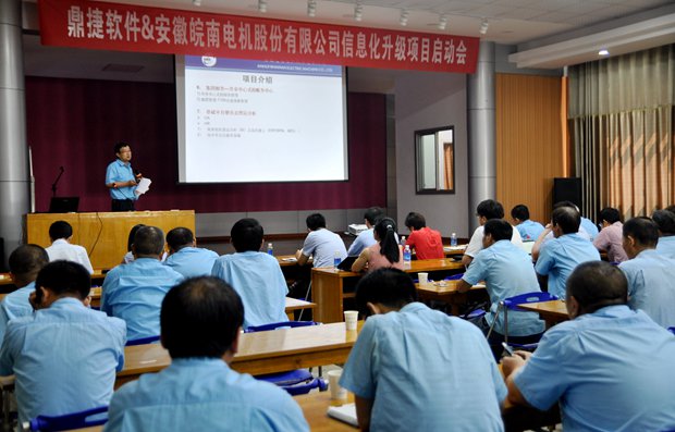 皖南電機(jī)副總經(jīng)理許權(quán)作項目介紹