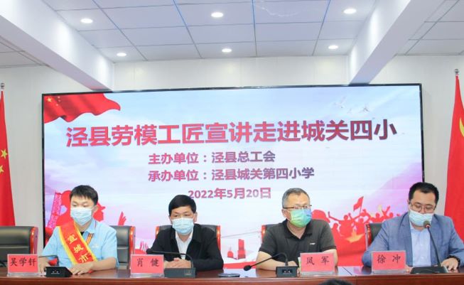 皖南電機工程師吳學釬參加了由縣總工會組織的學生勞動教育、勞模進校園等系列主題活動